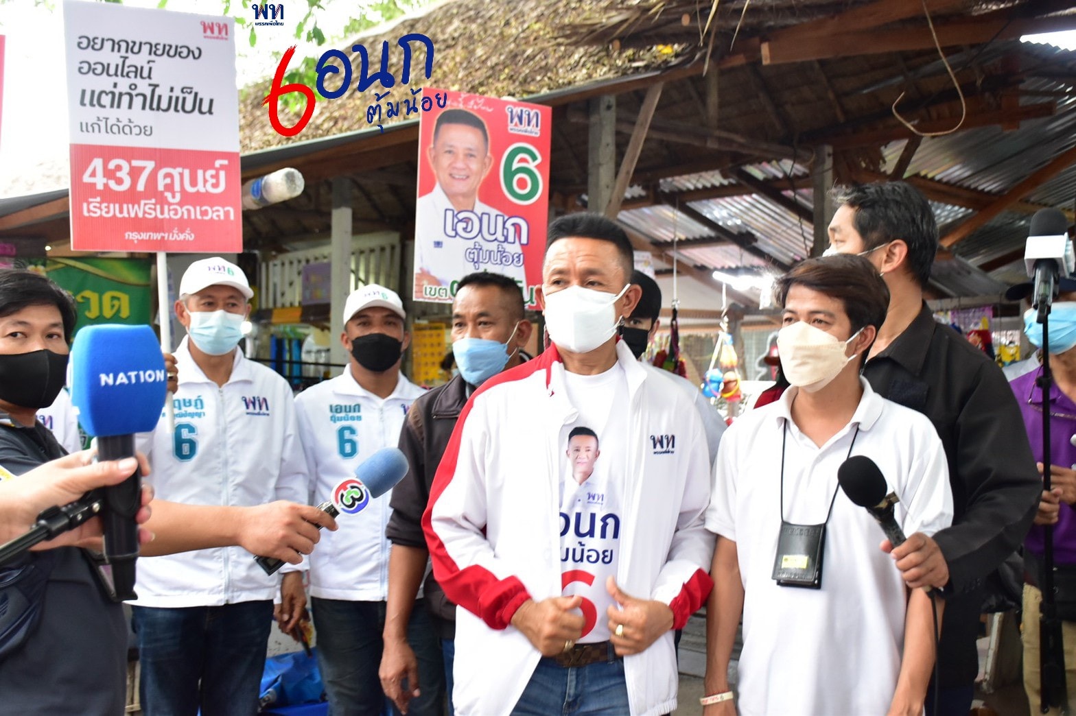 กกต.ถอนชื่อ "เอนก ตุ้มน้อย" พ้นผู้สมัครส.ก.ตลิ่งชัน แล้ว เหตุเคยต้องคำพิพากษาคดีปล้นทรัพย์