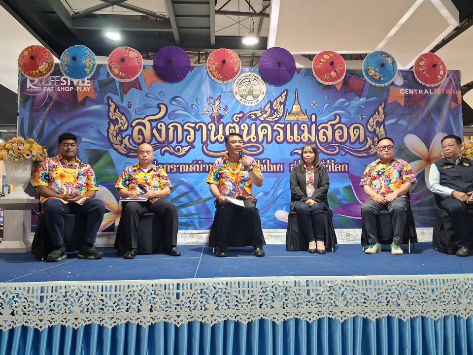 แม่สอดจัดใหญ่ 110 ปี มหาสงกรานต์ “เมืองฉอดม่วนใจ๋” สืบสานวัฒนธรรมยิ่งใหญ่ 