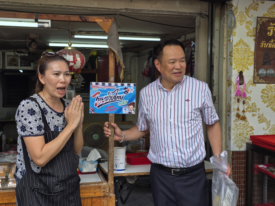 นายกฯ เดินตลาดศรีย่าน เช็กเรตติ้ง ”ปชช.-ร้านค้า“ ใช้จ่ายผ่าน “ไทยช่วยไทย พลัส” ก่อนอวยพรอาม่า “ขอให้อายุมั่นขวัญยืน”