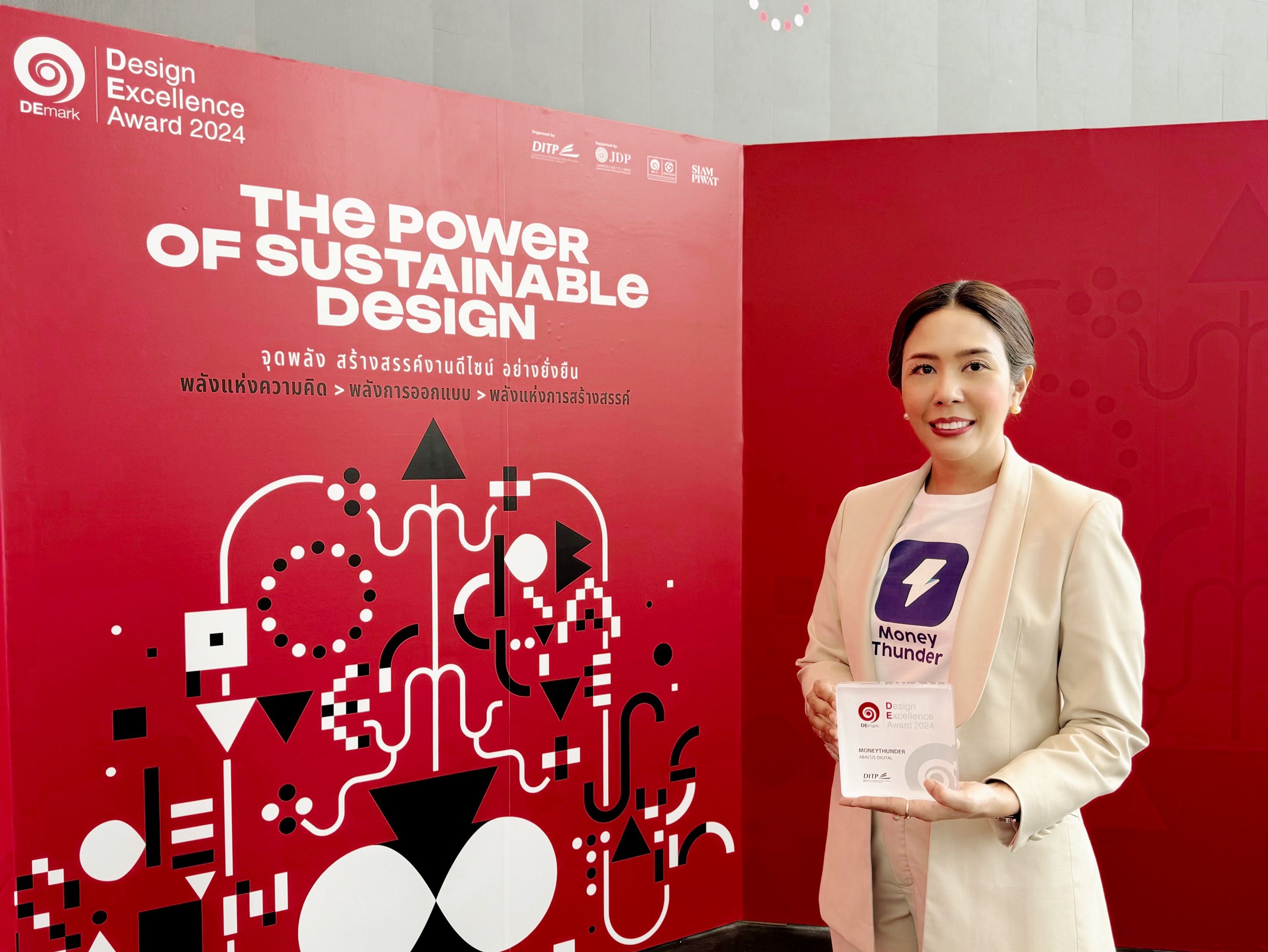 “มันนี่ทันเดอร์” แอปสินเชื่อเจ้าแรกของไทยคว้ารางวัล DEmark Award 2024 ตอกย้ำความสำเร็จพัฒนานวัตกรรมทางการเงิน ยกระดับคุณภาพชีวิตคนไทย