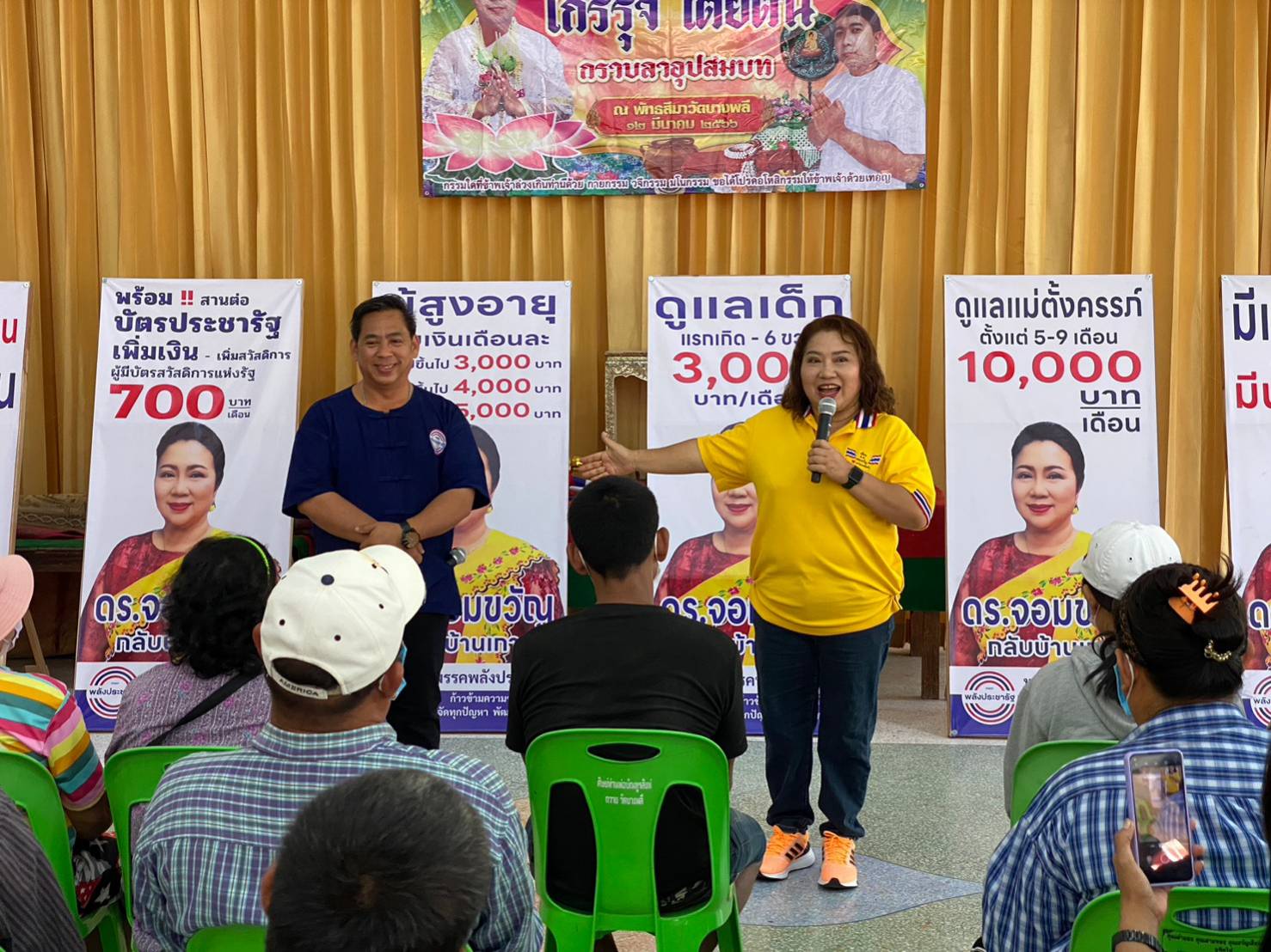 "จอมขวัญ" นำทีมว่าที่ผู้สมัคร ส.ส.พปชร. สมุทรสาคร ลุยพื้นที่ประกาศสานต่อบัตรประชารัฐ 700 บาท ชาวบ้านแห่ฟังเนืองแน่น