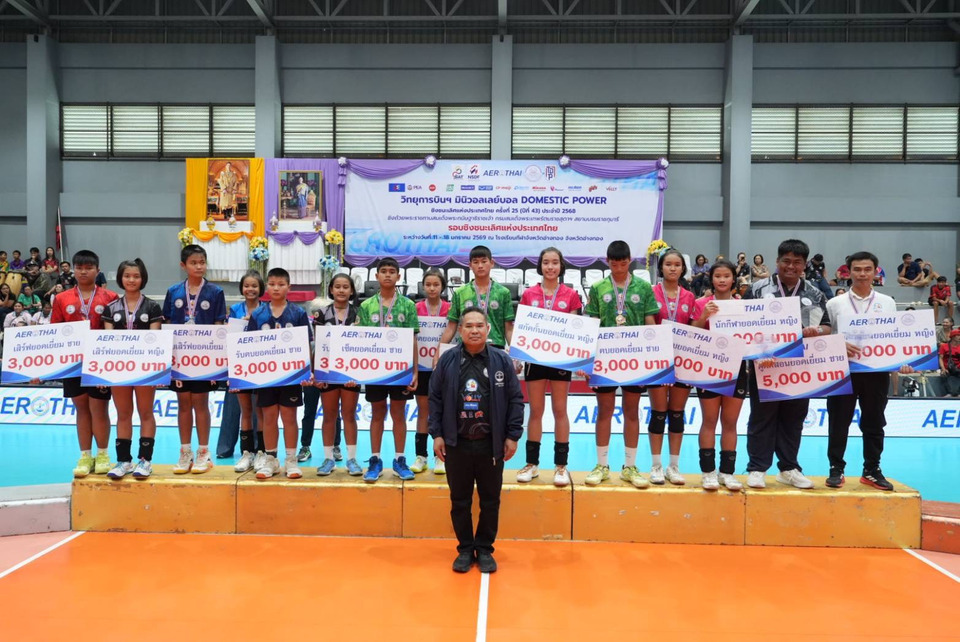 รร.บ้านงาช้าง จ.ชุมพร-รร.อนุบาลลำปลายมาศ จ.บุรีรัมย์ สุดยอดทีมยุวชน ชาย-หญิง คว้าแชมป์วิทยุการบินฯ มินิวอลเลย์บอลฯ ปี68 