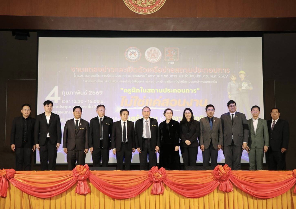 สถาบันคุณวุฒิวิชาชีพ ร่วมกับ มจพ. เปิดโครงการส่งเสริมการรับรองสมรรถนะแรงงานในสถานประกอบการ