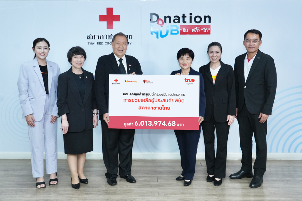 ทรู สมทบทุนโครงการเงินทุนฉุกเฉินเพื่อช่วยเหลือผู้ประสบภัยพิบัติ สภากาชาดไทย