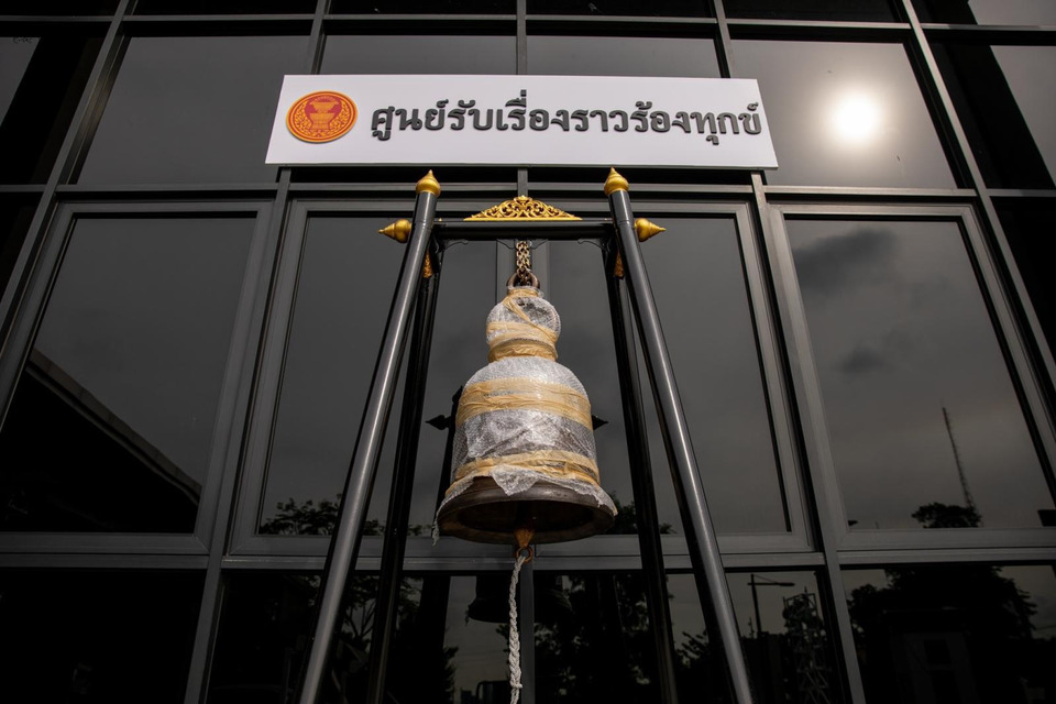 BWG ยื่นประธานรัฐสภา ขอตรวจสอบกรอบการทำงาน-จริยธรรม สส.พรรคประชาชน กรณีร่วมลงพื้นที่สระบุรี