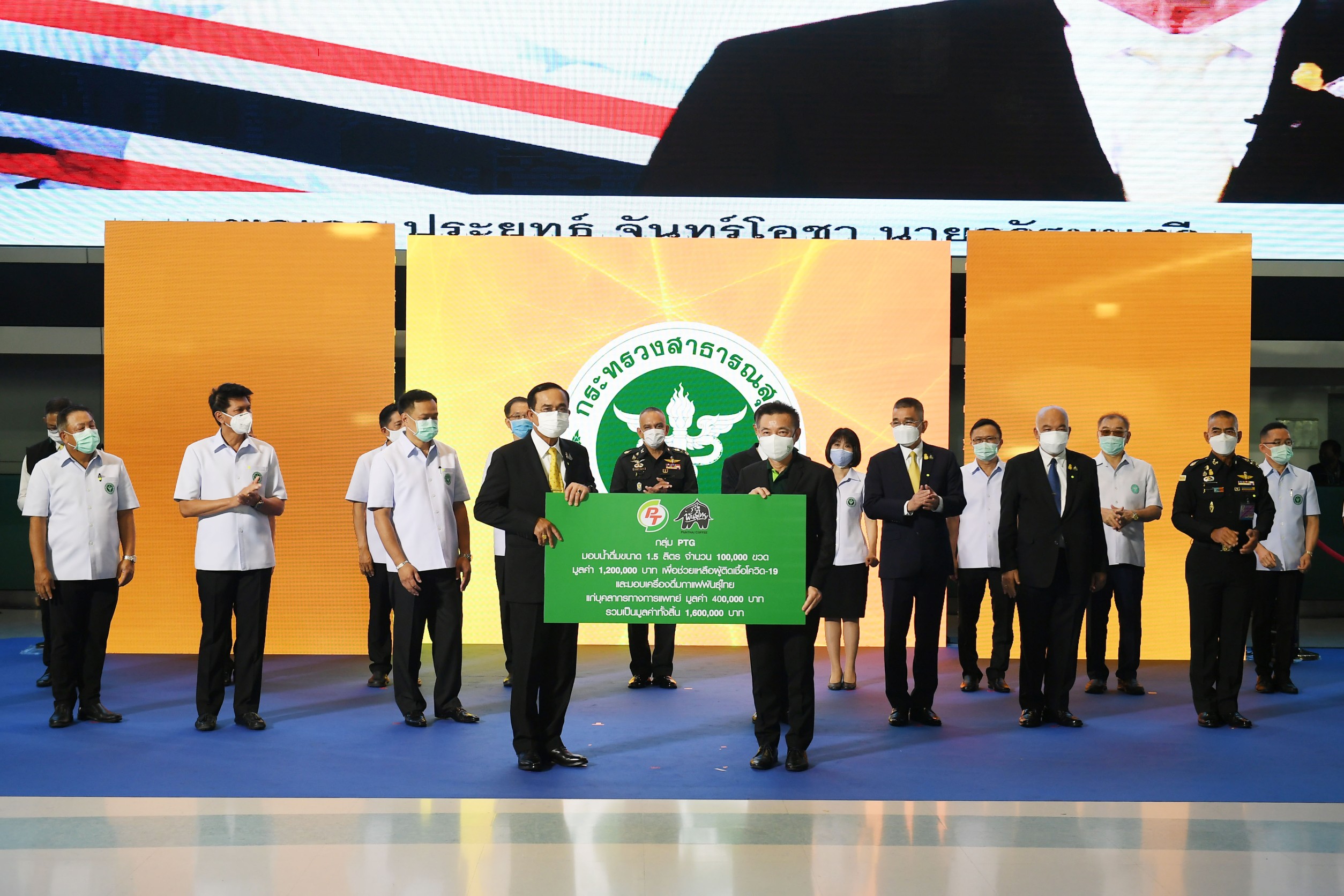 "PTG" ร่วมบริจาคน้ำดื่ม - กาแฟพันธุ์ไทย ช่วยเหลือผู้ป่วยโควิด-19 และบุคลากรทางการแพทย์