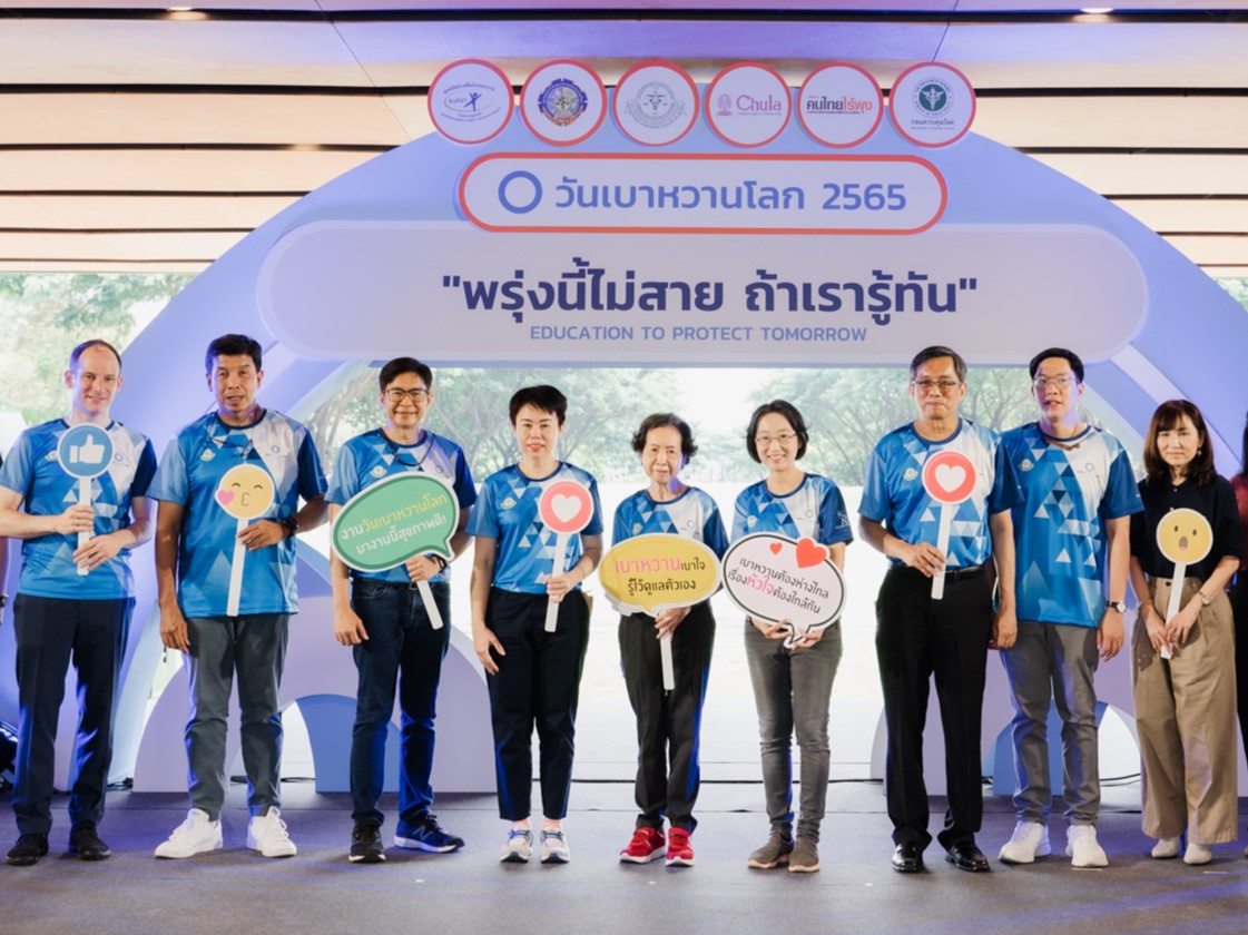 เบอริงเกอร์ อินเกลไฮม์จับมือสมาคมโรคเบาหวาน ร่วมรณรงค์ #ให้เบาหวานเป็นเรื่องต้องรู้ ในกิจกรรม “วันเบาหวานโลก 2565”