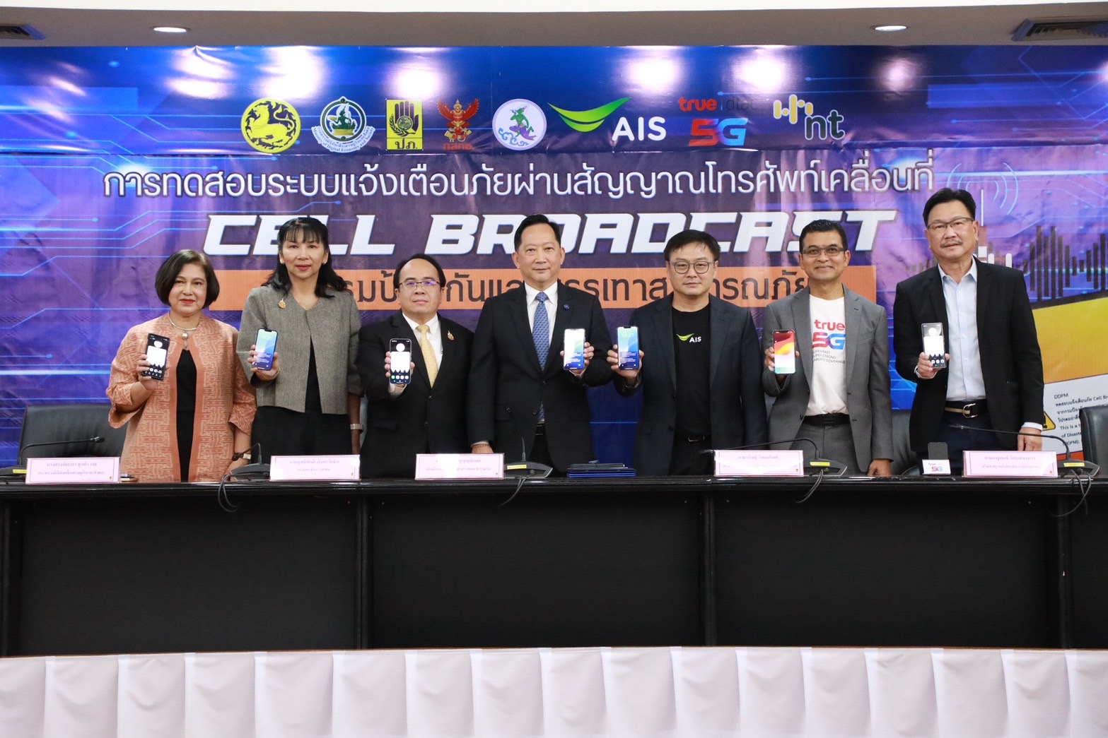  ปภ. จับมือ 6 หน่วยงาน แถลงความพร้อมการแจ้งเตือนภัยผ่าน Cell Broadcast เผยเตรียมทดสอบระบบครั้งแรกของประเทศ