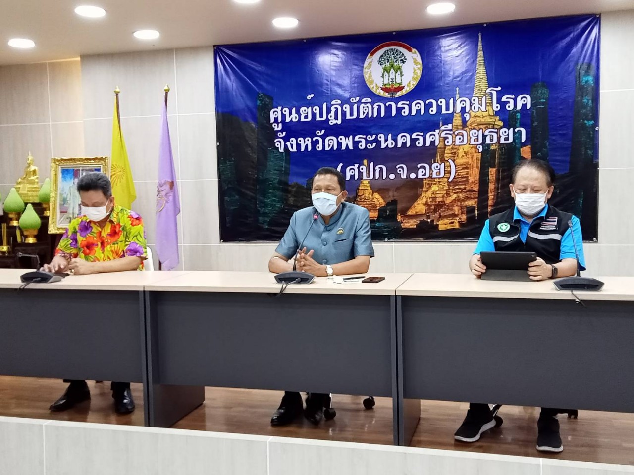 ผู้ว่าฯอยุธยา แถลงพบซุปเปอร์สเปรดเดอร์ใหม่จากปาร์ตี้เชียงใหม่และมวกเหล็ก คุมเข้มปฏิบัติตามมาตรการควบคุมโรคขั้นสูงสุด