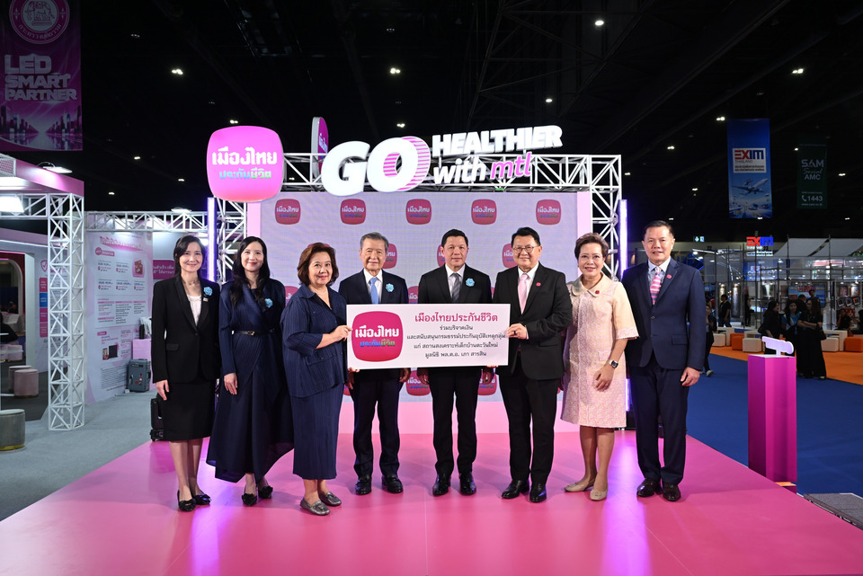 เมืองไทยประกันชีวิต ร่วมบริจาคเงิน–มอบกรมธรรม์อุบัติเหตุกลุ่ม หนุนมูลนิธิ พล.ต.อ.เภา สารสิน ดูแลเด็กบ้านตะวันใหม่