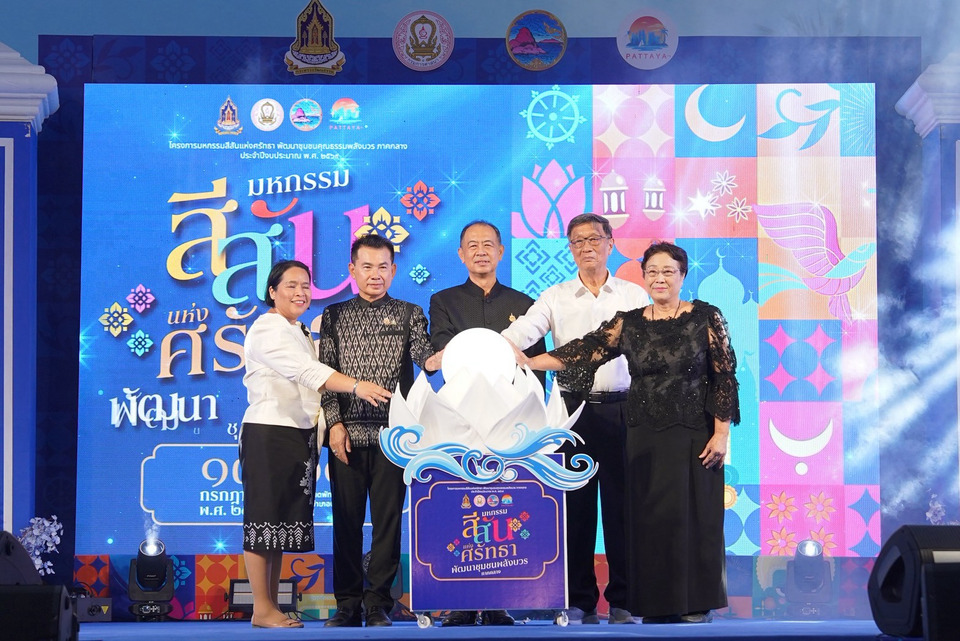 ศน. ร่วมกับสำนักงานวัฒนธรรมจังหวัด 25 จังหวัดภาคกลาง จัด “มหกรรมสีสันแห่งศรัทธา พัฒนาชุมชนคุณธรรมพลังบวร”