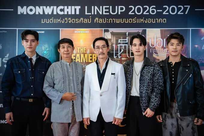 "โอ๊ต สิทธิพงษ์" ร่วมยินดีเปิดตัวหนัง 3 เรื่อง 3 สไตล์ จากค่ายมณวิจิตร รับปี 2026