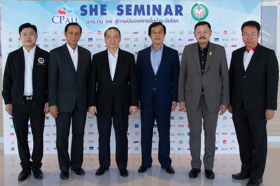 ซีพี ออลล์ จัดสัมมนาเชิงปฏิบัติการ SHE  