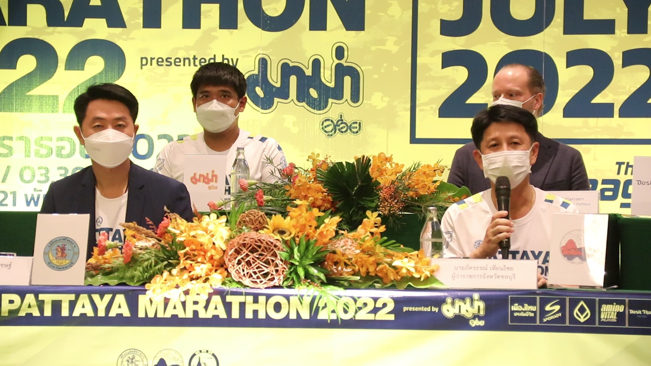 น่องเหล็กร่วมหมื่นเตรียมระเบิดงานแข่งขันพัทยามาราธอน 2565