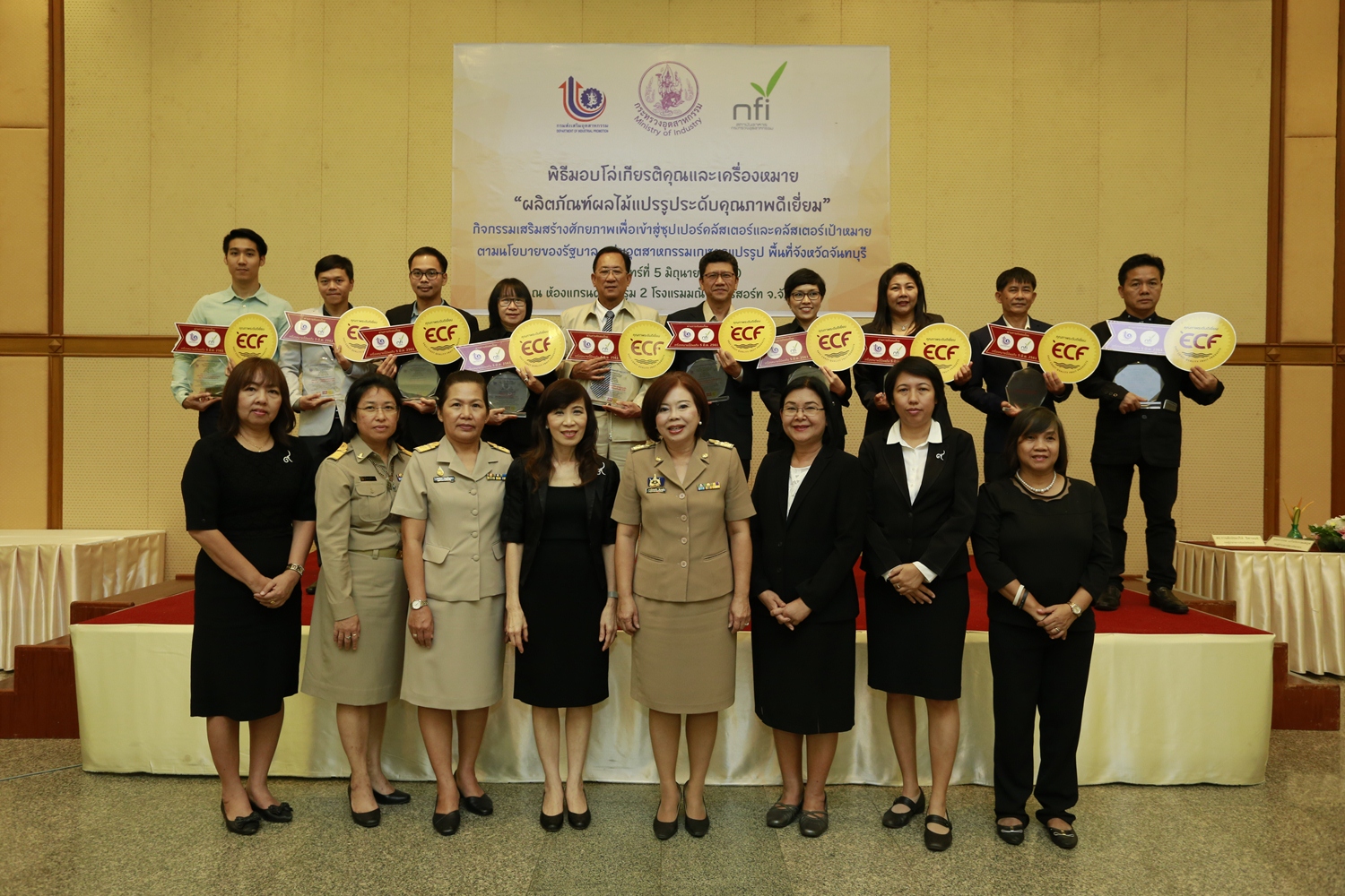 พิธีมอบเครื่องหมาย “ผลิตภัณฑ์ผลไม้แปรรูประดับคุณภาพดีเยี่ยม”มุ่งมาตรฐานส่งออก