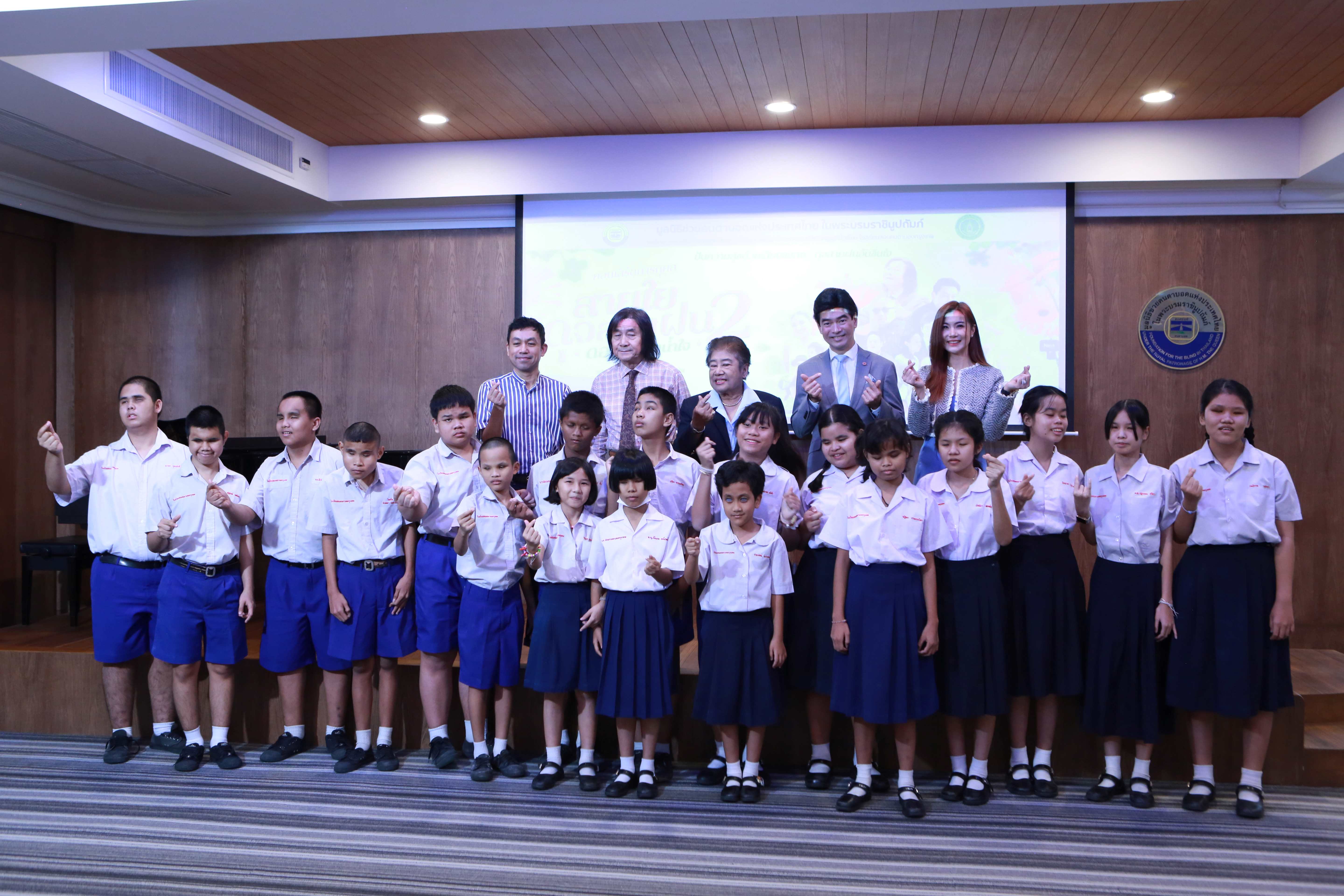 มูลนิธิช่วยคนตาบอดแห่งประเทศไทย ฯ เชิญชวนส่งมอบความสุข แทนของขวัญปีใหม่ ด้วยคอนเสิร์ตการกุศล “สายใยดุจสายฝน 2 ดอกไม้ของน้ำใจ”