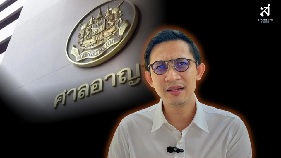 เปิดคำพิพากษาฉบับเต็ม ศาลชี้เจตนาชัด ใช้เอกสารราชการปลอม จำคุก 2 ปี ไม่รอลงอาญา