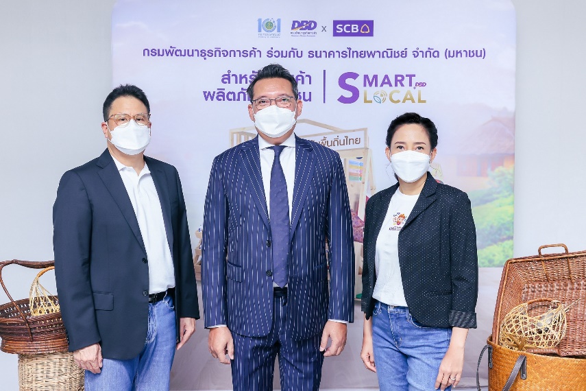 “กรมพัฒนาธุรกิจการค้า” ผนึก “ไทยพาณิชย์” ยกระดับร้านค้าชุมชนเข้าสู่โลกดิจิทัล     