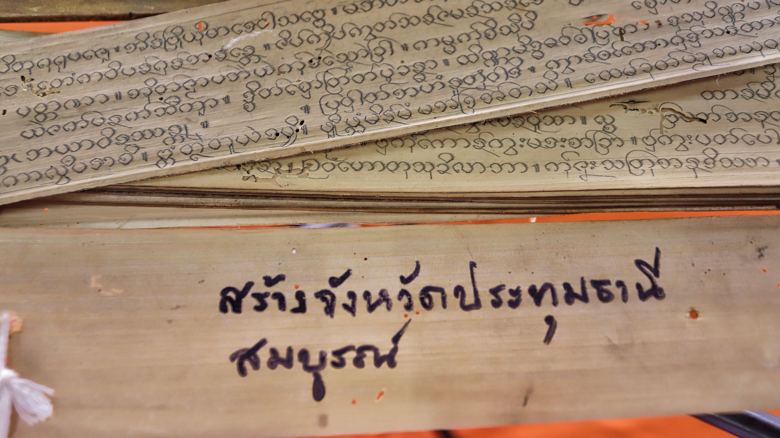"เปิดตำนานปทุมธานี ผ่านคัมภีร์มอญ" คลังความรู้มรดกทางวัฒนธรรมของชุมชน