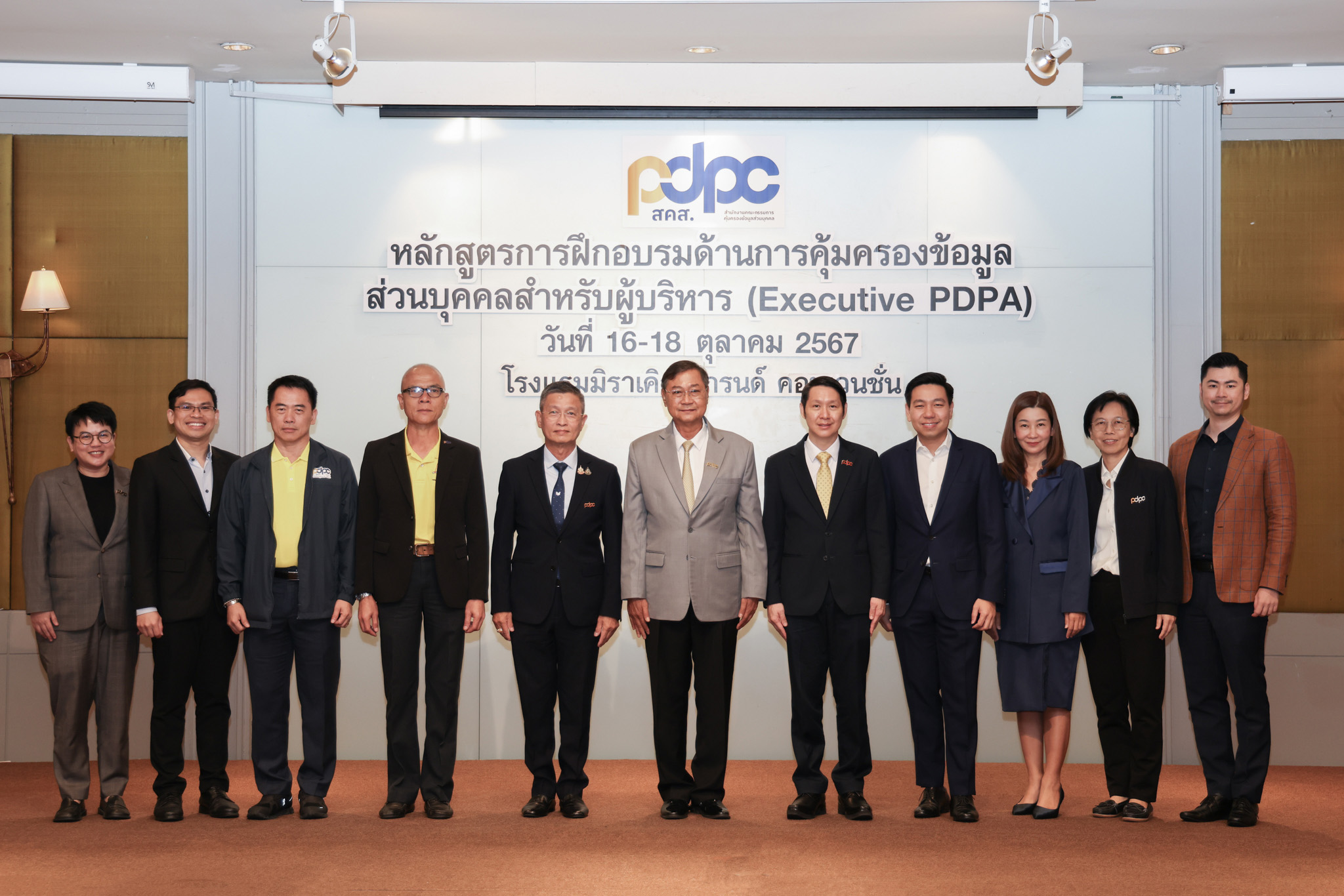 PDPC เปิดหลักสูตรการฝึกอบรมด้านการคุ้มครองข้อมูลส่วนบุคคล สำหรับผู้บริหาร (Executive PDPA) 