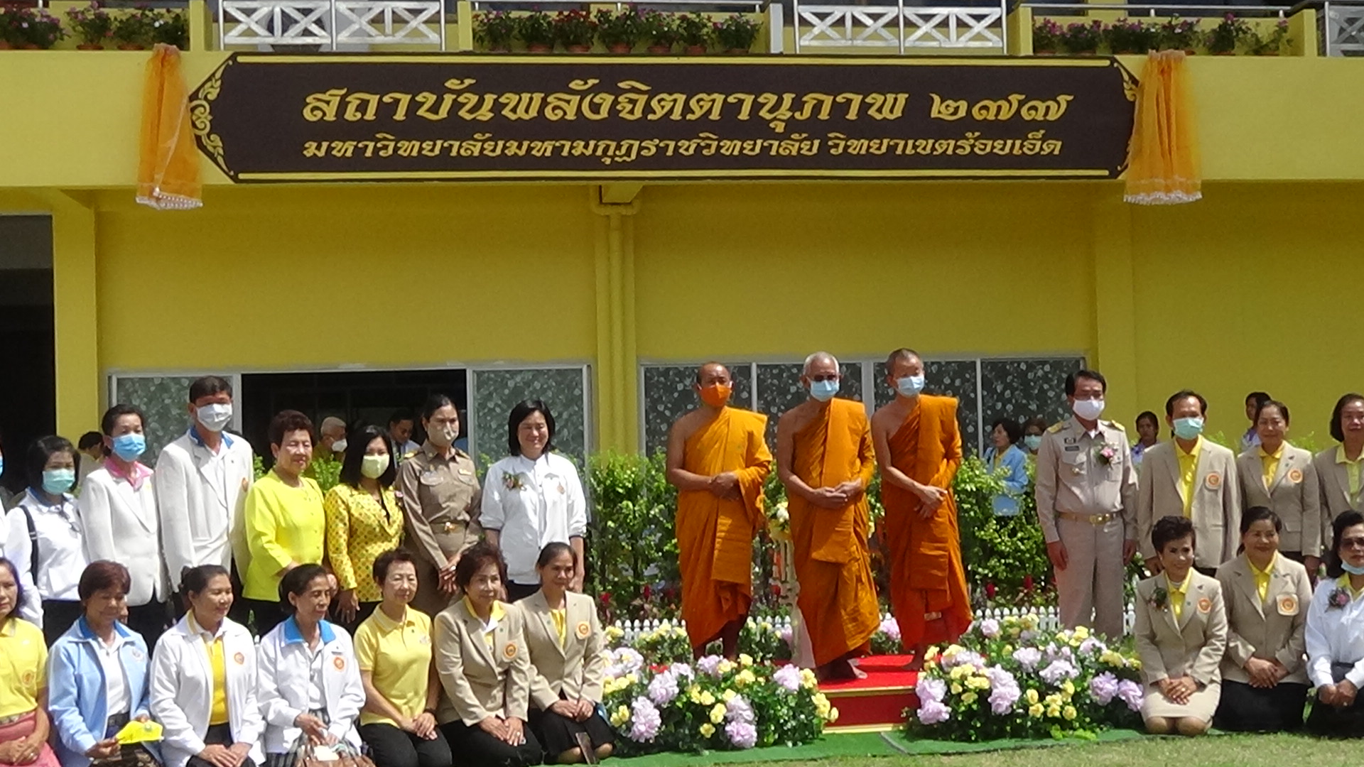 มหาวิทยาลัยสงฆ์มมร.เปิดสถาบันพลังจิตตานุภาพสาขาที่ 277