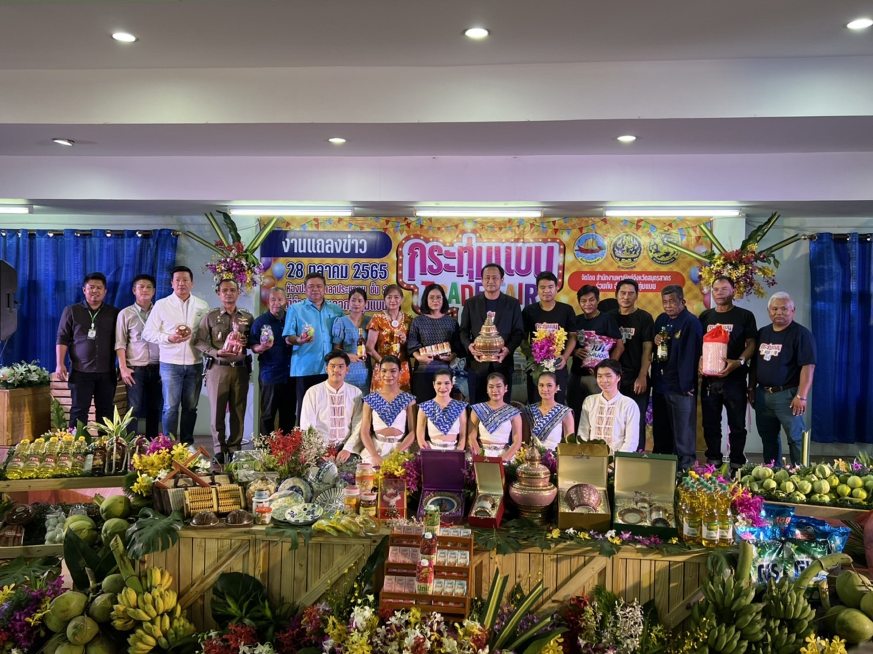 จัดใหญ่เทศกาลงานแฟร์ส่งท้ายปี “กระทุ่มแบน TRADE FAIR 64” 2-6 พ.ย.65 ริมถนนพุทธสาคร