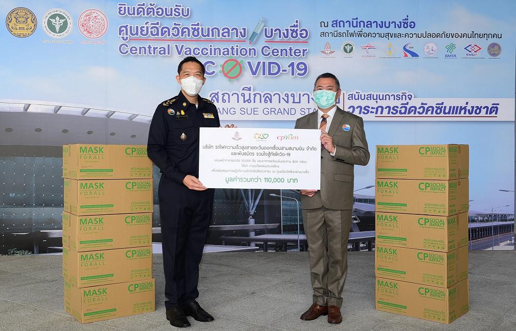 รถไฟความเร็วสูงสายตะวันออกเชื่อมสามสนามบิน สนับสนุนเจ้าหน้าที่ศูนย์ฉีดวัคซีนสถานีกลางบางซื่อ  