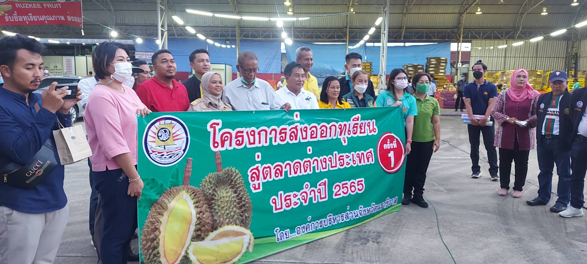 อบจ.นราธิวาส จัดโครงการส่งออกทุเรียนสู่ตลาดต่างประเทศ ครั้งที่ 1 ปี 2565 