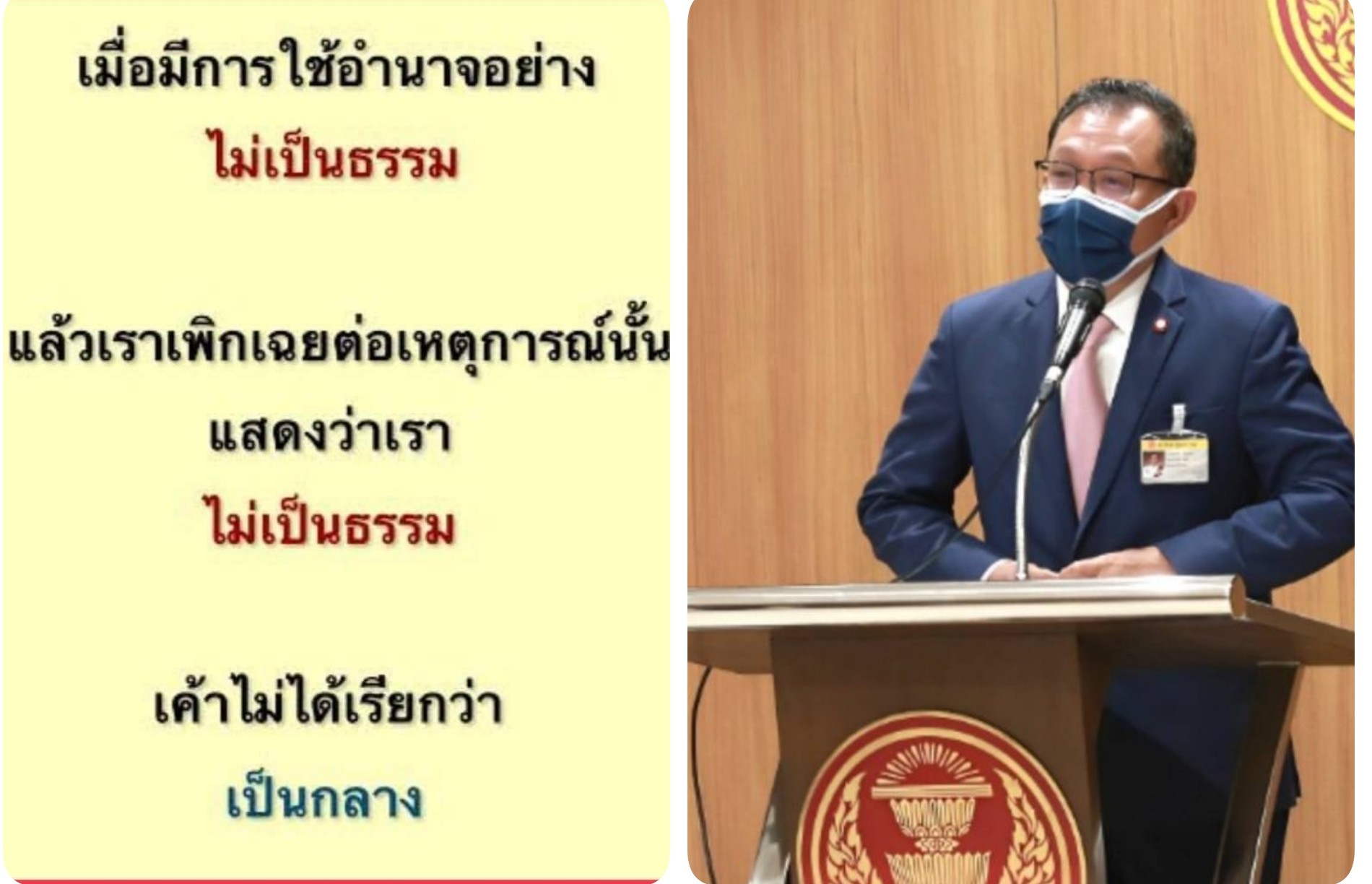 ไม่เปิดศึกด้วยหรอก  แพทย์ชนบท​ ยันทักท้วงสุจริตใจ 
