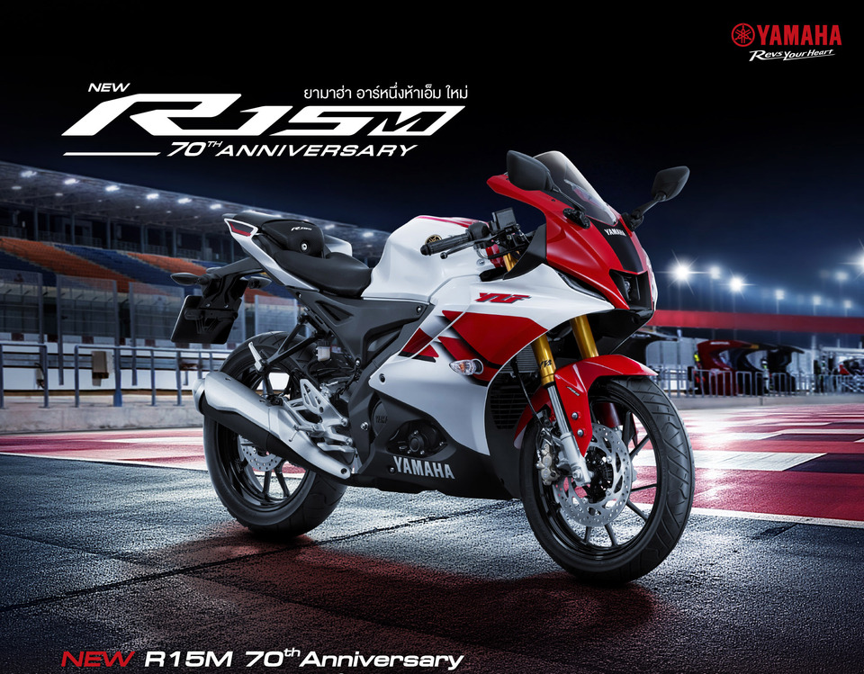 NEW YAMAHA R15 / R15M 70th “BORN TO BE ONE” เร็วดั่งใจ