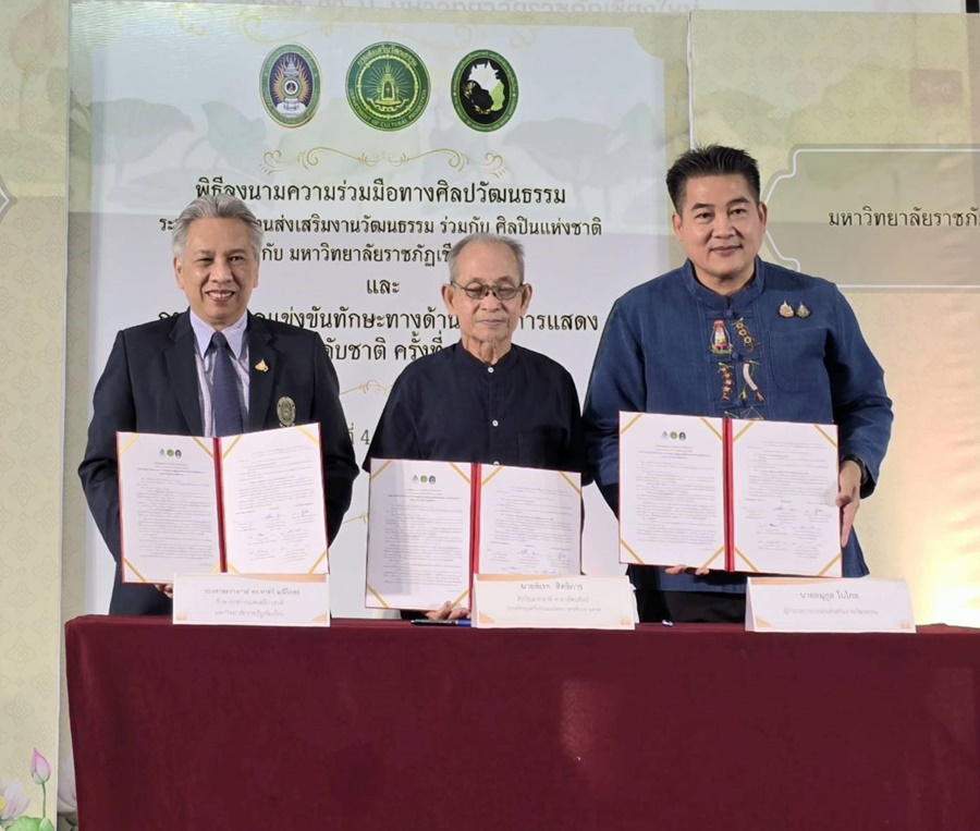สวธ. ศิลปินแห่งชาติ มรภ.เชียงใหม่ ร่วมสืบสานศิลปวัฒนธรรมชาติ