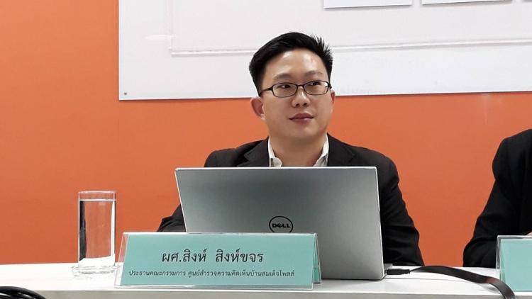 "บ้านสมเด็จโพลล์" ชี้ปชช.เกือบ40% ไม่หนุนโควิดเป็นโรคประจำถิ่น และกว่า 44% อยากให้กระตุ้นศก.มากขึ้น