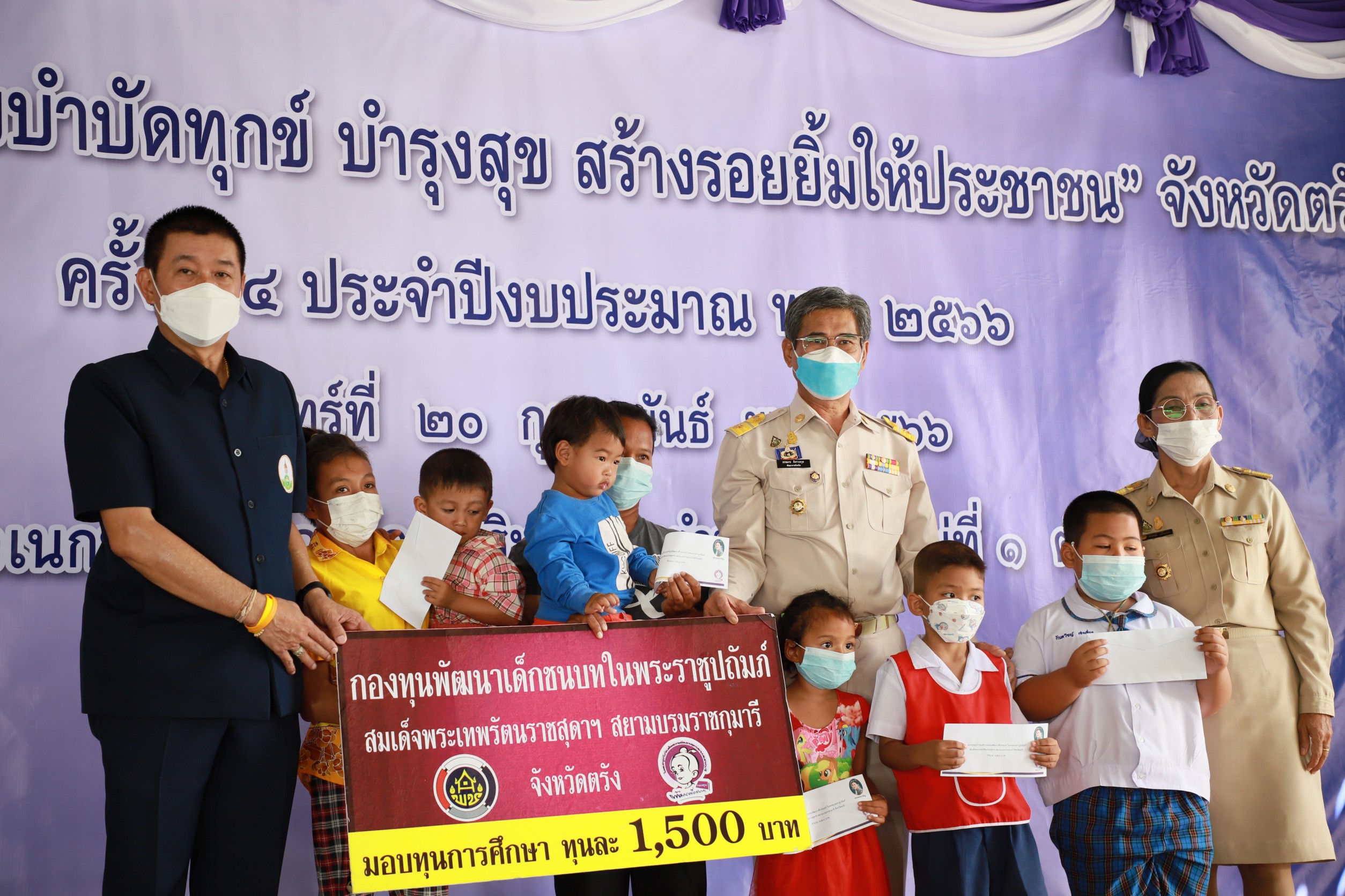 ผู้ว่าฯ ตรังนำส่วนราชการออกหน่วยบำบัดทุกข์บำรุงสุข 