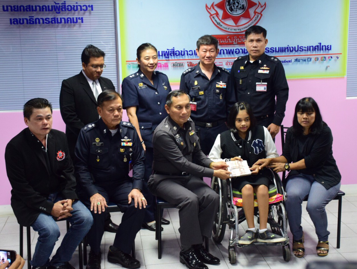สมาคมผู้สื่อข่าวอาชญากรรมฯมอบเงินช่วยเหลือ"น้องบีม"2 แสนบาท