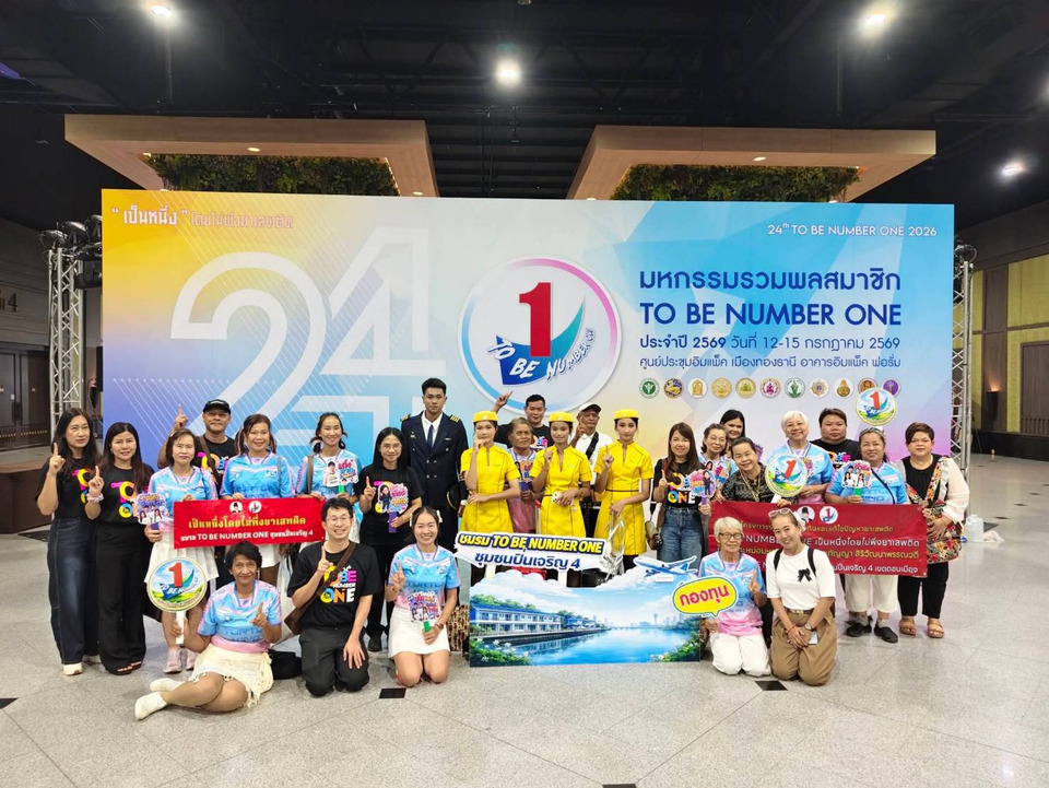 เขตดอนเมือง ส่งแรงใจเชียร์สุดพลัง! ชมรม TO BE NUMBER ONE "ปิ่นเจริญ 4" ลุยเวทีประกวดระดับประเทศ
