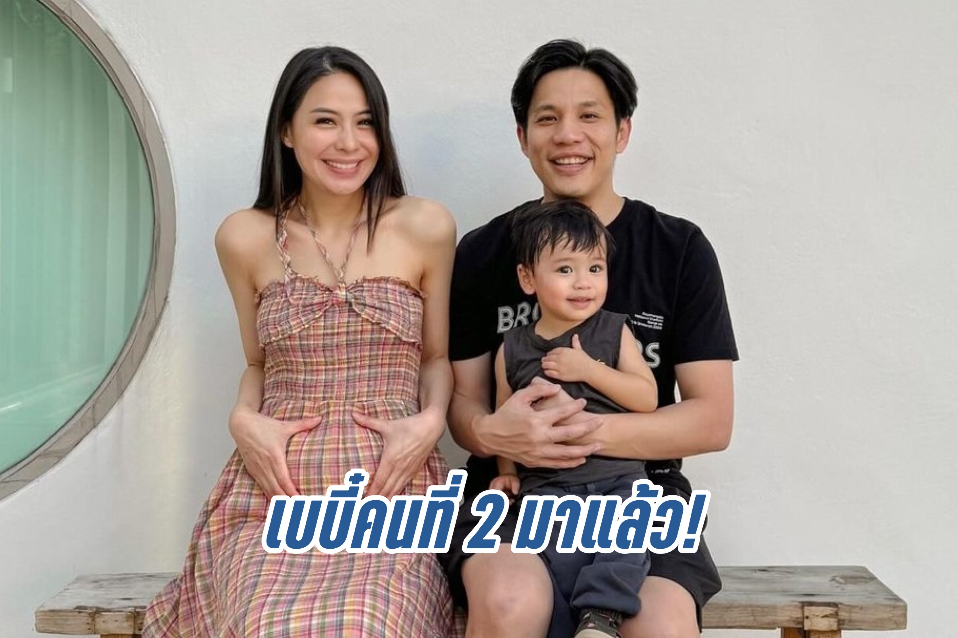 "รถเมล์ คะนึงนิจ" แจ้งข่าวดีเบบี๋คนที่2มาแล้ว แต่มีภาวะแท้งคุกคาม
