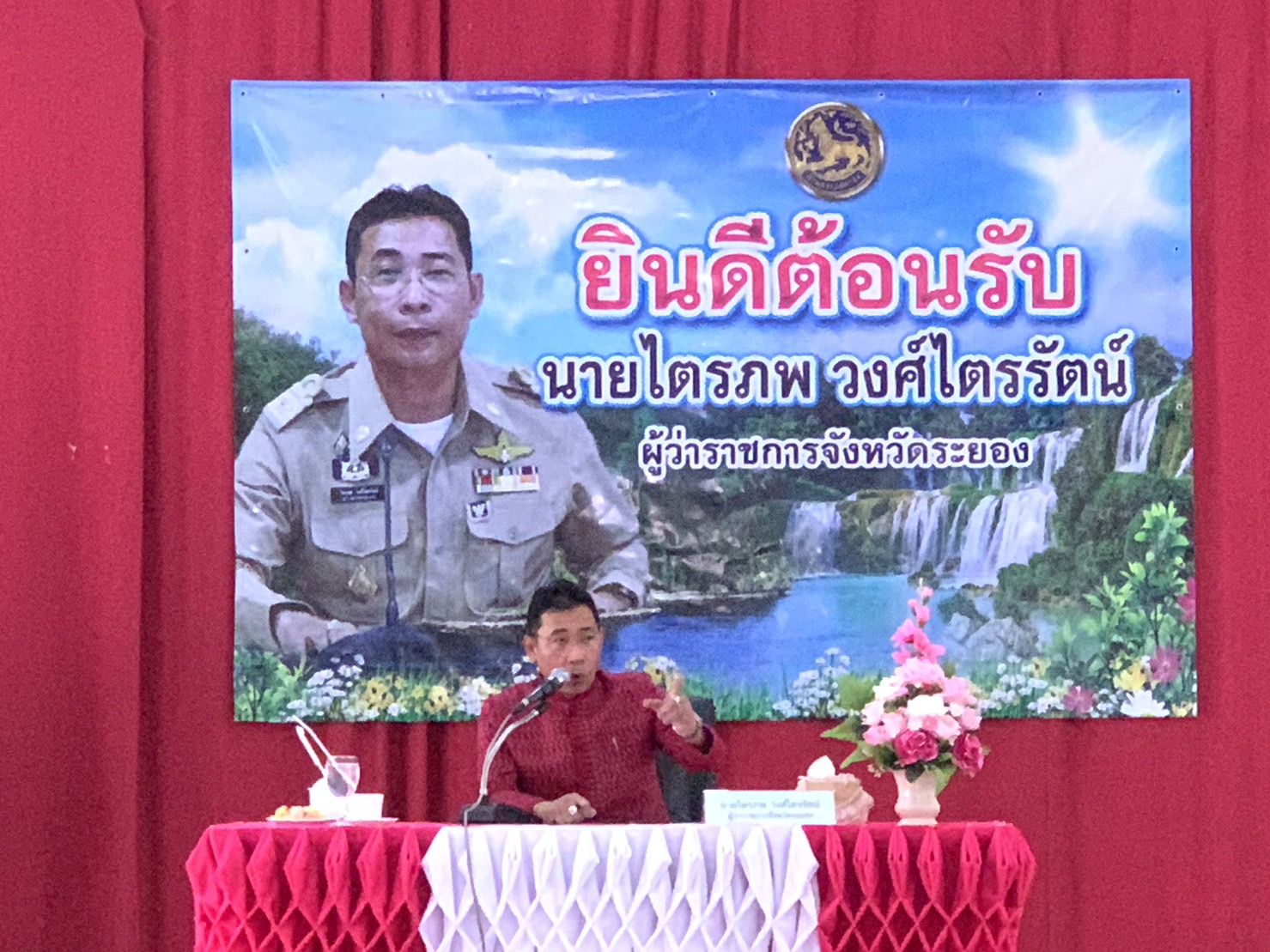 ผู้ว่าฯระยอง มอบนโยบายส่วนราชการ และผู้นำ อปท.ใน อ.เขาชะเมา