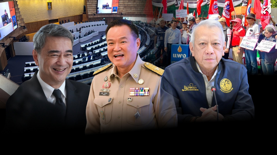 เปิดวอร์ รอถล่ม  ! "ฝ่ายค้าน" เล็งเป้า "รัฐบาลอนุทิน" เขย่า "ความโปร่งใส" กลางวิกฤตน้ำมัน 