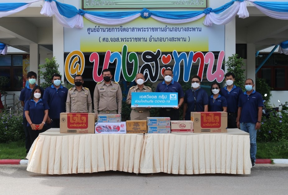 SVL Group ร่วมแบ่งปันผ่านโครงการ “ตู้ปันสุขและชุดธารน้ำใจ"คลายทุกข์ช่วงโควิด 19  