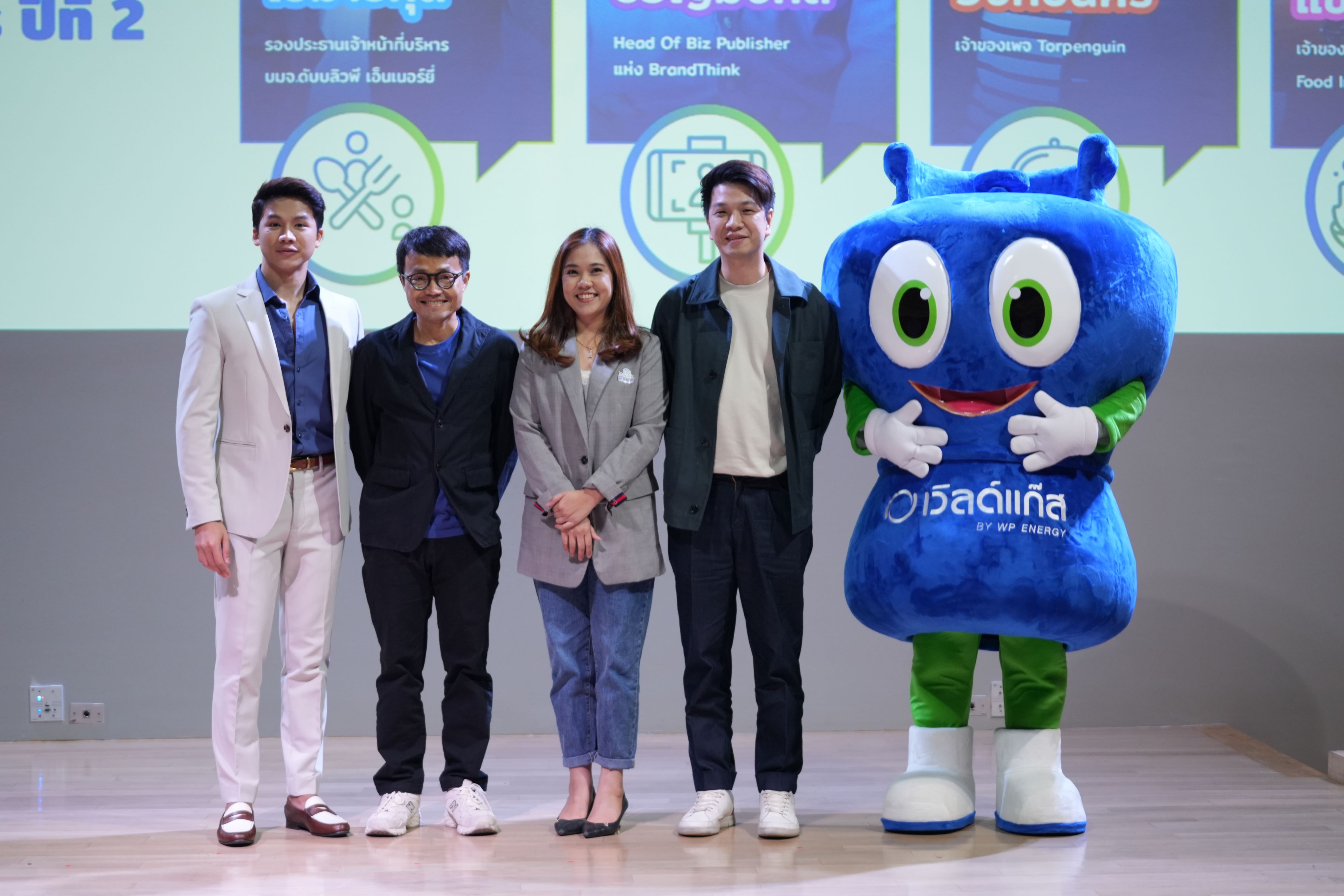 WP Energy ติดอาวุธให้ผู้ประกอบการ ผ่านงานสัมมนา “เพื่อนคู่คิด ธุรกิจร้านอาหาร” ปีที่ 2