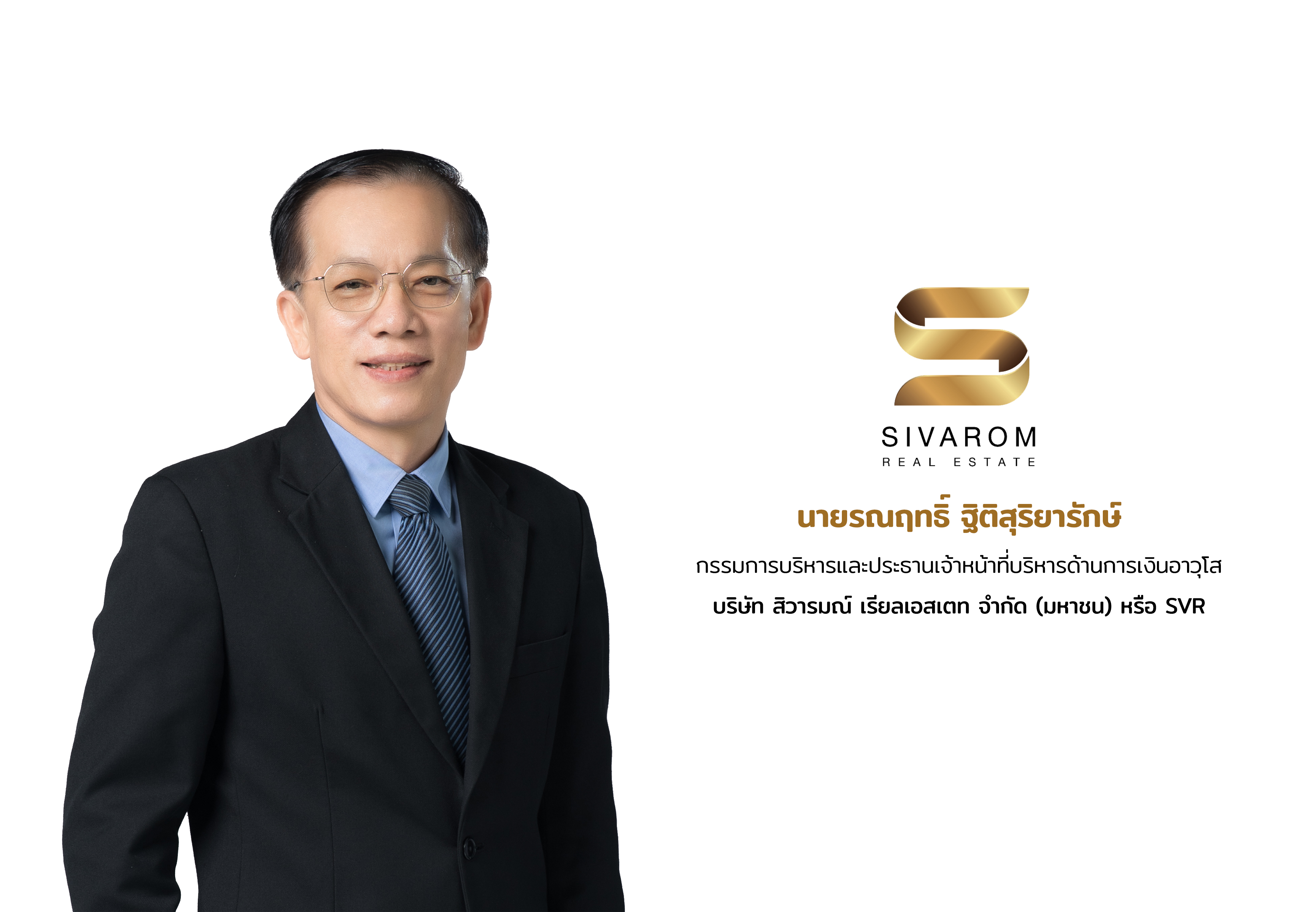 "สิวารมณ์" เสนอขายหุ้นกู้ชูดอกเบี้ย 7-7.35% เปิดขาย 26-28 มิ.ย.นี้ จ่อซื้อที่ดินพัฒนาโครงการ 440 ล้าน-ชำระหนี้เงินกู้ยืม 160 ล้าน