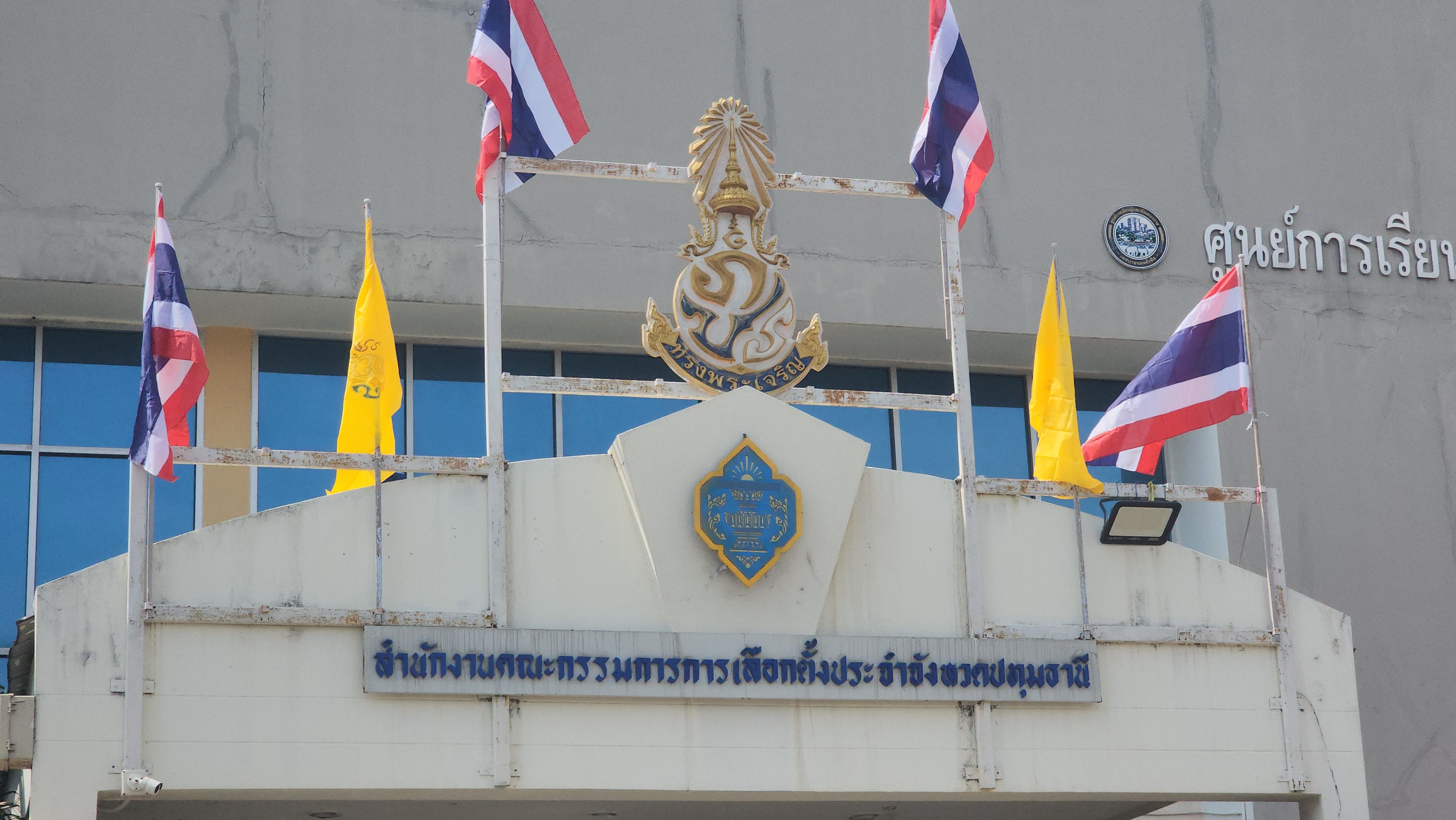 เดือด!!ผู้สมัครเขต 1เลือกตั้ง ส.อบจ.ปทุมธานีร้องกกต.ถูกโพสโซเชียลใส่ร้ายถึงบิดาหวังผลทางการเมือง