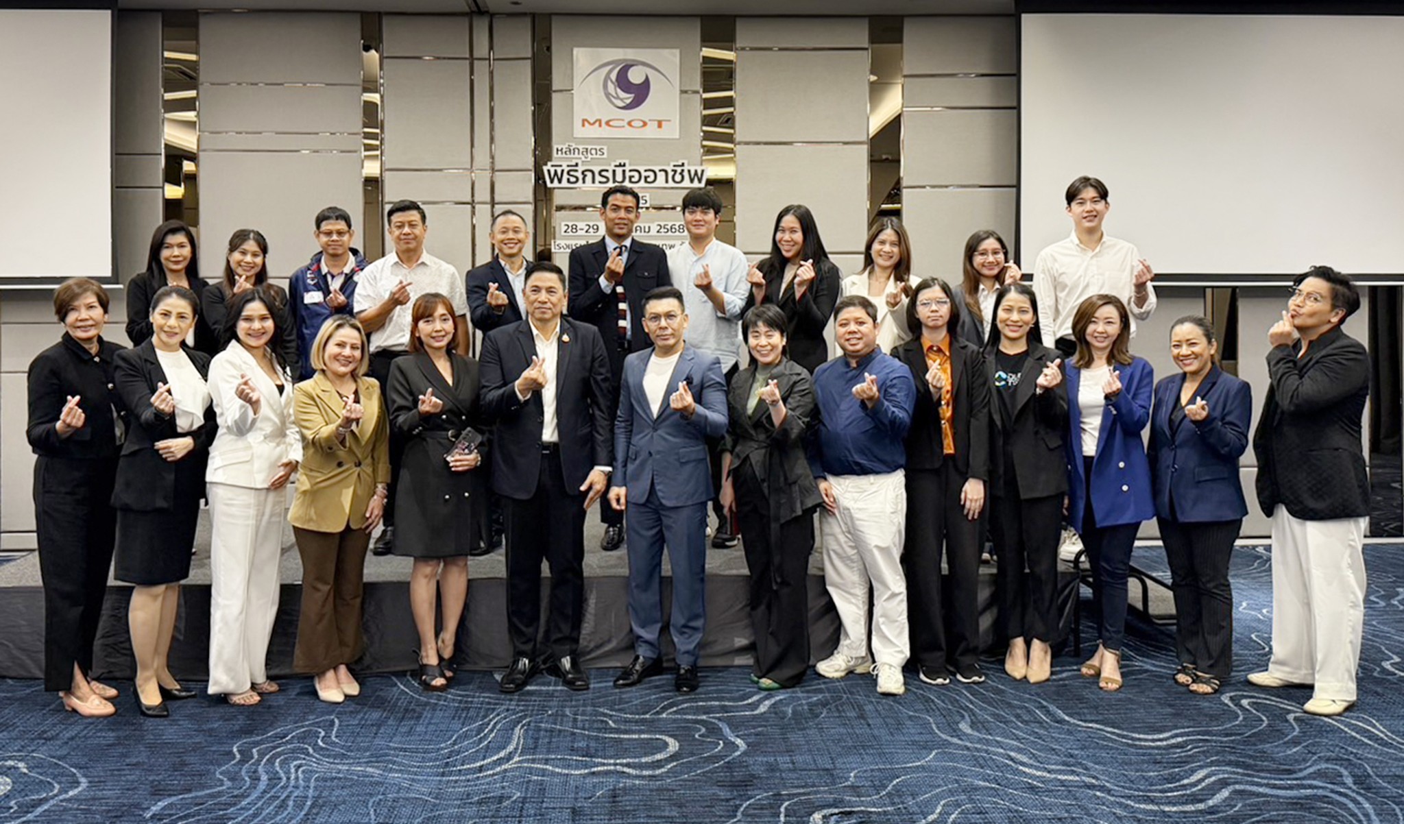 MCOT ACADEMY จัดอบรม 2 หลักสูตรพิธีกรมืออาชีพ