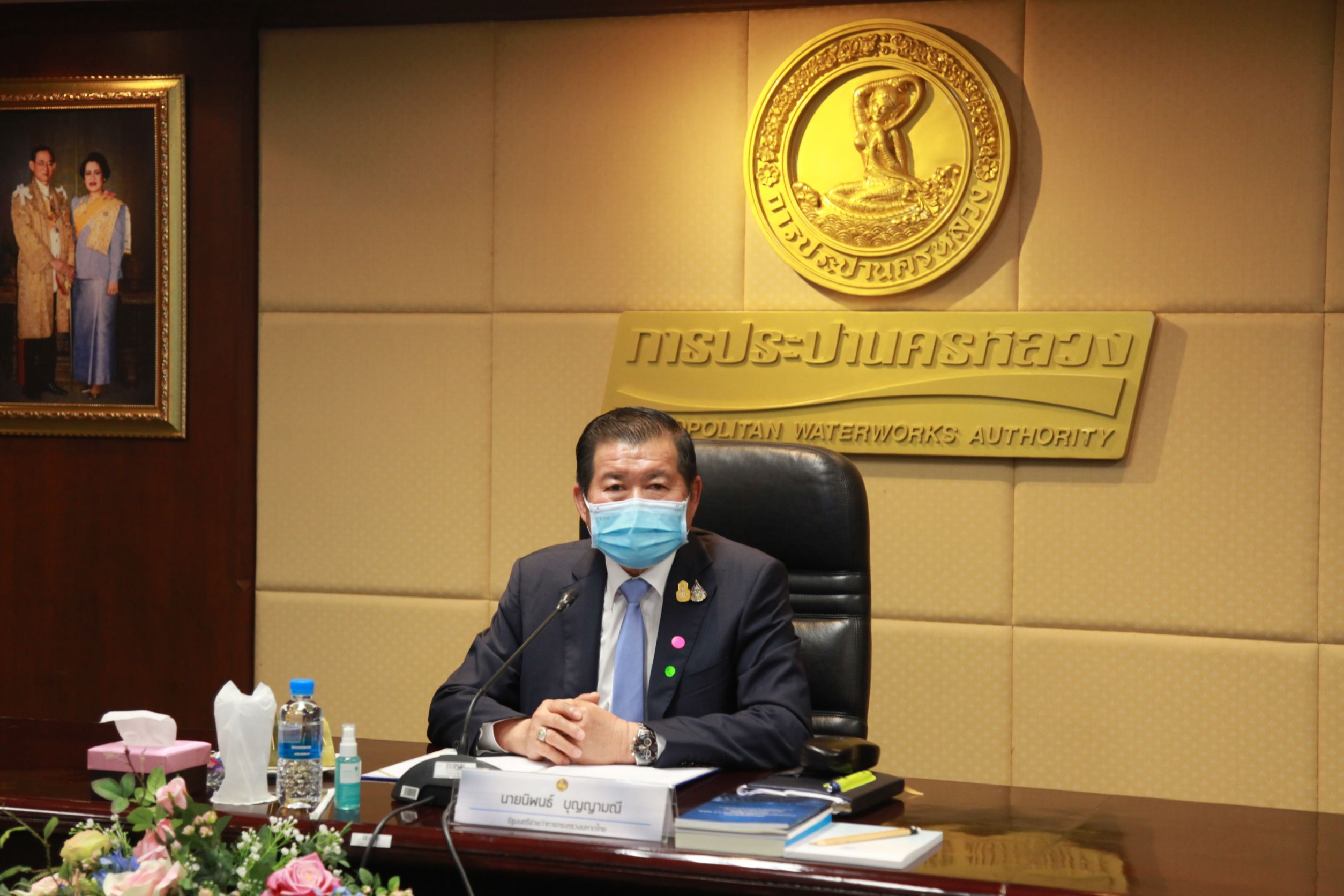  "นิพนธ์" มอบนโยบาย การประปานครหลวง กำหนดมาตรการ ช่วยเหลือปชช.ช่วงโควิด-19 