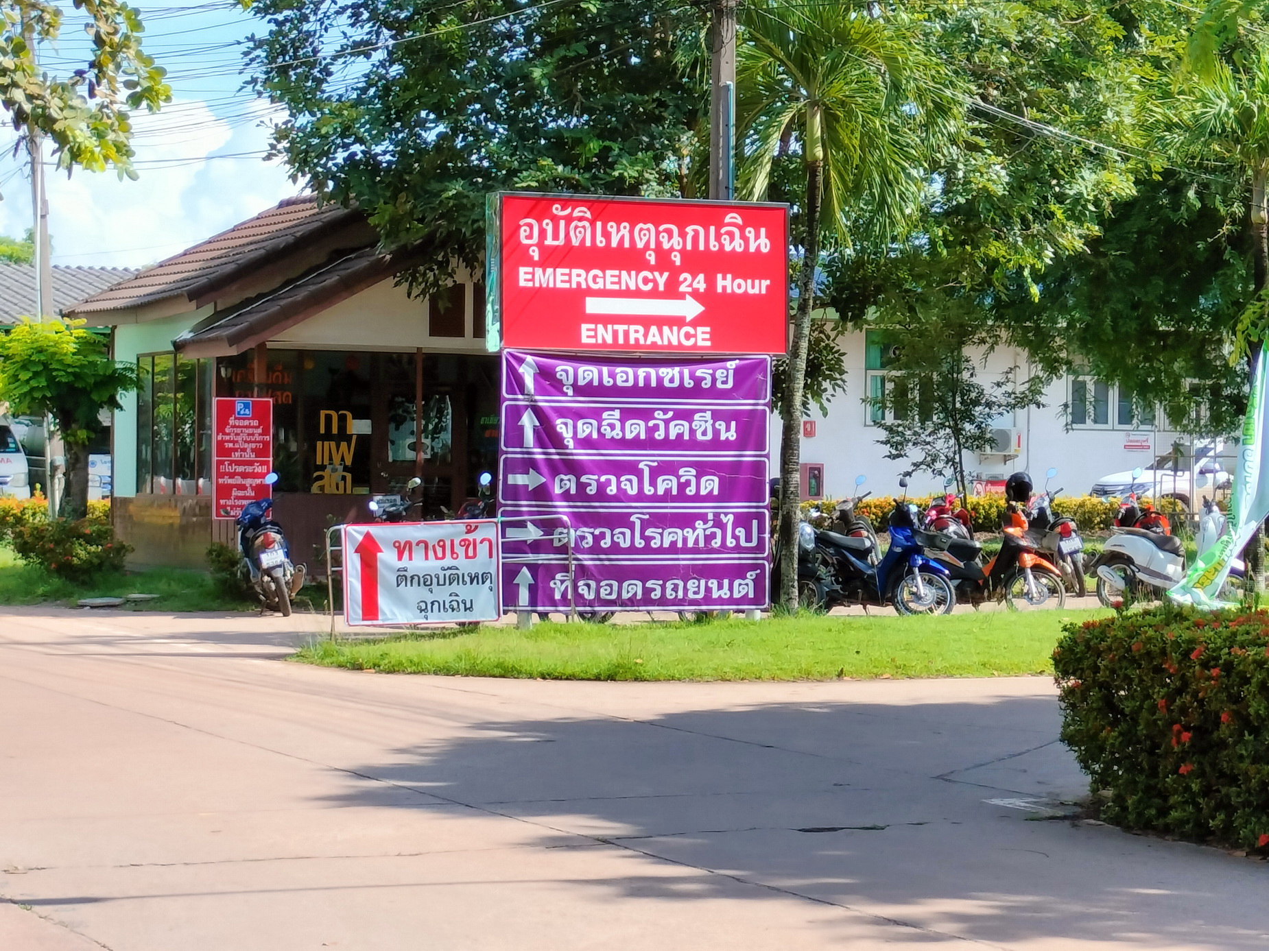 ปิด รพ.แปลงยาว หนีโควิด 19 ระบาดซ้ำ ทำห้องฉุกเฉินกระเจิง