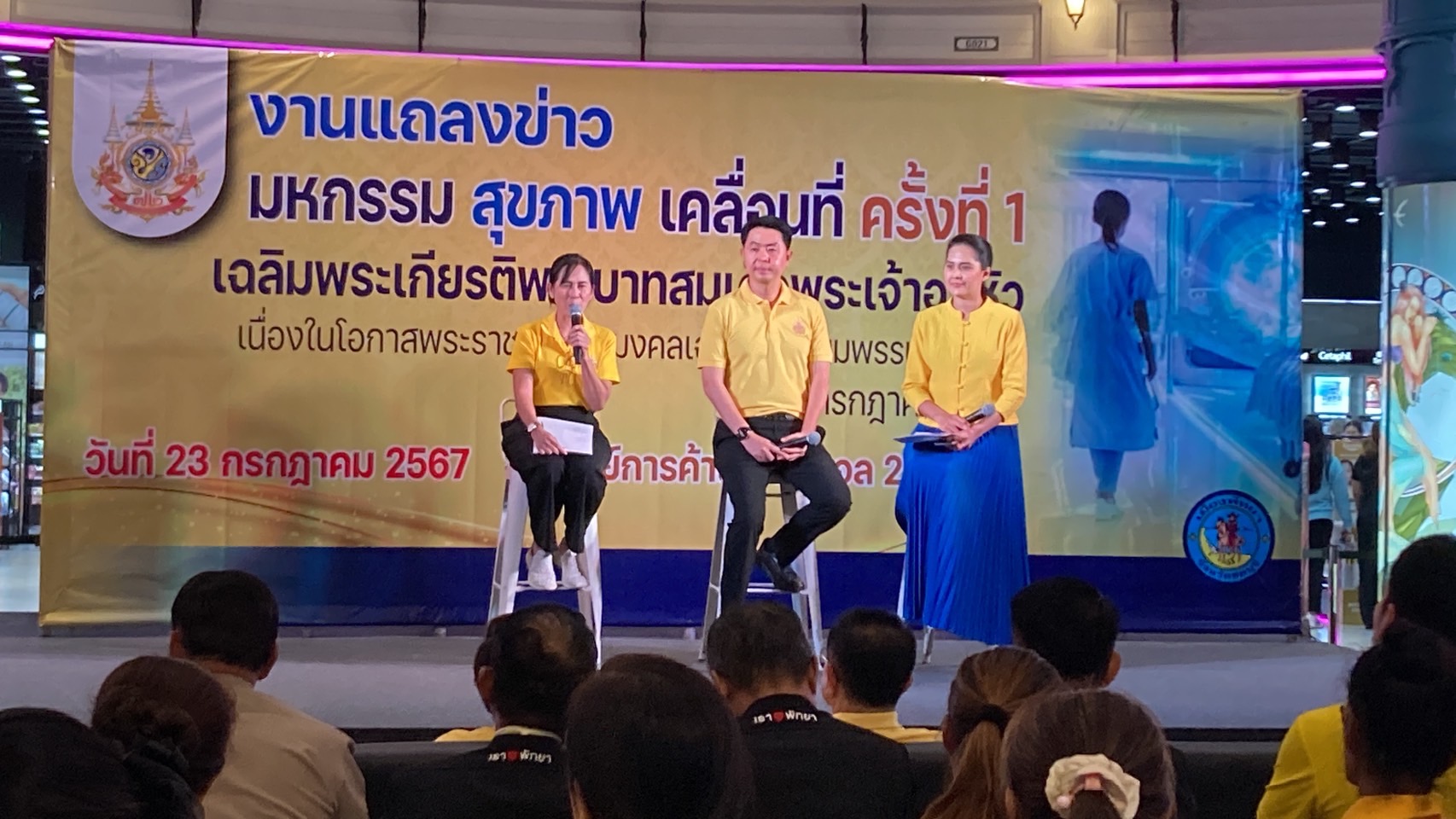 พัทยาเตรียมจัดมหกรรมสุขภาพเคลื่อนที่ ครั้งที่ 1 เฉลิมพระเกียรติพระบาทสมเด็จพระเจ้าอยู่หัว