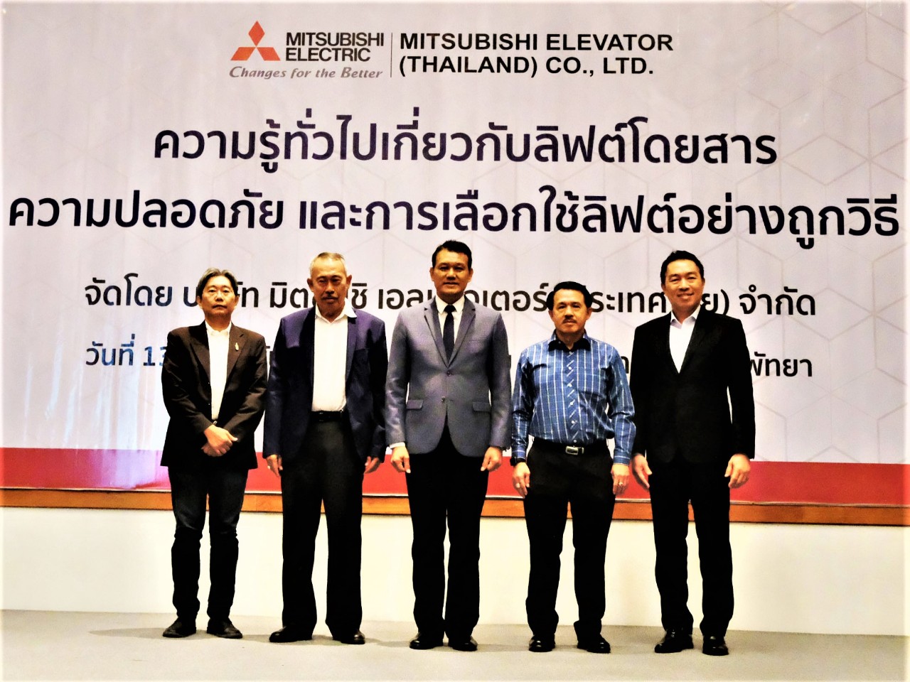 มิตซูบิชิ เอลเลเวเตอร์  มอบความรู้เรื่อง “ลิฟต์โดยสาร”