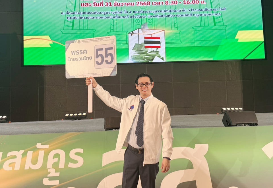 “ดร.โจ” นำพรรคไทยรวมไทย เบอร์ 55 ชูนโยบายล้างระบบราชการซ้ำซ้อน คืนงบ 20% เน็ตฟรี เรียนฟรี รักษาฟรี