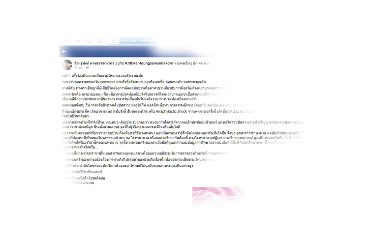 ทันตแพทย์หนุ่มร้องรพ.ดังทำภรรยาเสียชีวิต สุดเศร้าพบกำลังตั้งครรภ์