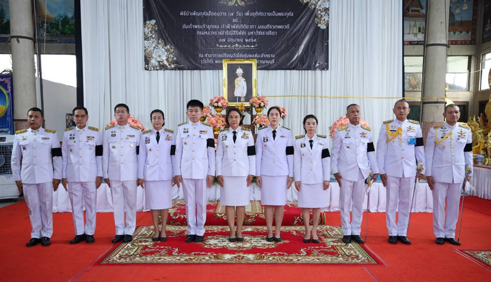 กาญจนบุรีจัดพิธีสัตตมวาร 7 วัน ถวายพระกุศลแด่เจ้าฟ้าพัชรกิติยาภาฯ